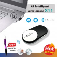 AI intelligent Voice mouse X11