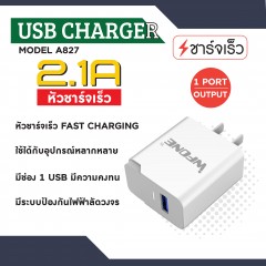 USB CHARGER  1  PORT