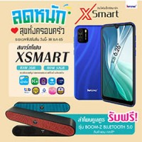 โทรศัพท์สมาร์ทโฟน รุ่น X-SMART+ลำโพง Boom Z